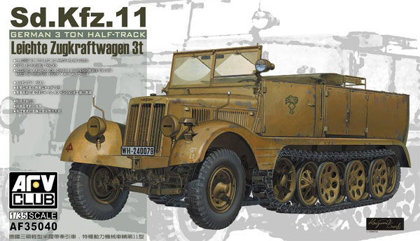 Sd.kfz.11 3ｔハーフトラック プラモデル (AFV CLUB 1/35 AFV シリーズ No.AF35040) 商品画像