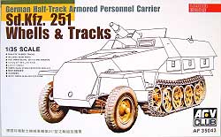 Sd.kfz.251用転輪セット プラモデル (AFV　CLUB 1/35 AFV シリーズ No.AF35043) 商品画像