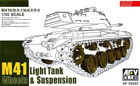 M41用サスペンション・転輪セット プラモデル (AFV　CLUB 1/35 AFV シリーズ No.AF35045) 商品画像