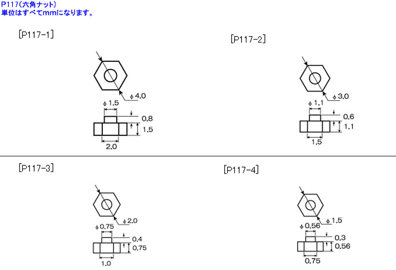 六角ナット プラパーツ (コトブキヤ M.S.G プラユニット No.P117R) 商品画像_2