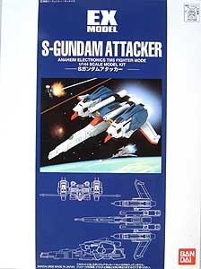 Sガンダム　アタッカー プラモデル (バンダイ EXモデル No.005) 商品画像