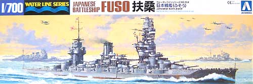 日本戦艦 扶桑 プラモデル (アオシマ 1/700 ウォーターラインシリーズ No.104) 商品画像