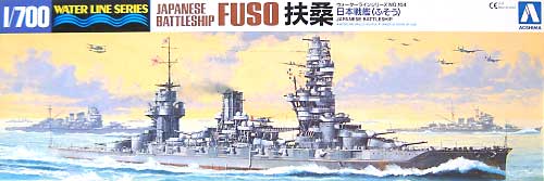 日本戦艦 扶桑 プラモデル (アオシマ 1/700 ウォーターラインシリーズ No.104) 商品画像