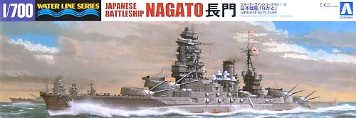 日本戦艦 長門 プラモデル (アオシマ 1/700 ウォーターラインシリーズ No.115) 商品画像
