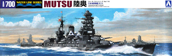 日本戦艦 陸奥 プラモデル (アオシマ 1/700 ウォーターラインシリーズ No.116) 商品画像