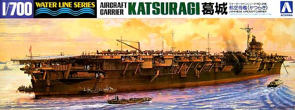 日本航空母艦 葛城 プラモデル (アオシマ 1/700 ウォーターラインシリーズ No.206) 商品画像