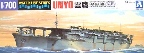 日本航空母艦 雲鷹 プラモデル (アオシマ 1/700 ウォーターラインシリーズ No.209) 商品画像