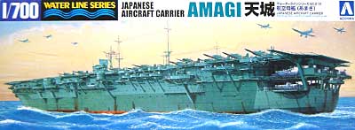 日本航空母艦 天城 プラモデル (アオシマ 1/700 ウォーターラインシリーズ No.218) 商品画像
