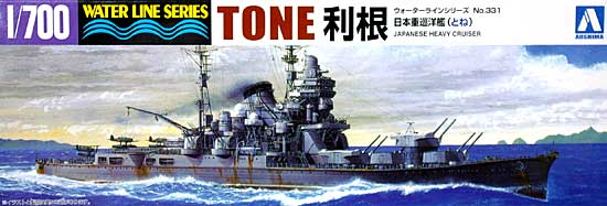 日本重巡洋艦 利根 プラモデル (アオシマ 1/700 ウォーターラインシリーズ No.331) 商品画像