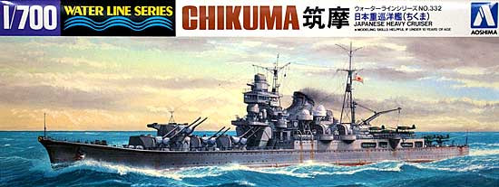 日本重巡洋艦 筑摩 プラモデル (アオシマ 1/700 ウォーターラインシリーズ No.332) 商品画像