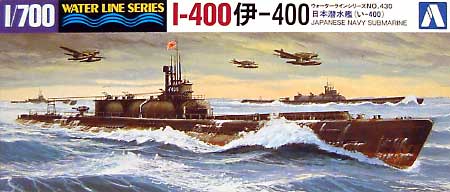日本潜水艦 伊400 (い-400） プラモデル (アオシマ 1/700 ウォーターラインシリーズ No.旧430) 商品画像