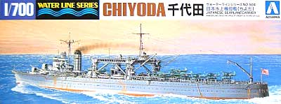 日本水上機母艦 千代田 プラモデル (アオシマ 1/700 ウォーターラインシリーズ No.505) 商品画像
