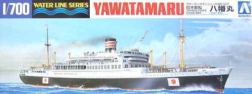 日本郵船 八幡丸 プラモデル (アオシマ 1/700 ウォーターラインシリーズ No.507) 商品画像