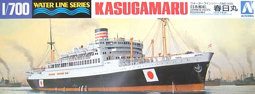 日本郵船 春日丸 プラモデル (アオシマ 1/700 ウォーターラインシリーズ No.508) 商品画像