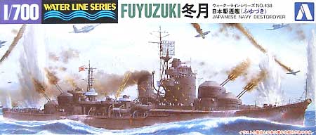 日本駆逐艦 冬月 プラモデル (アオシマ 1/700 ウォーターラインシリーズ No.438) 商品画像