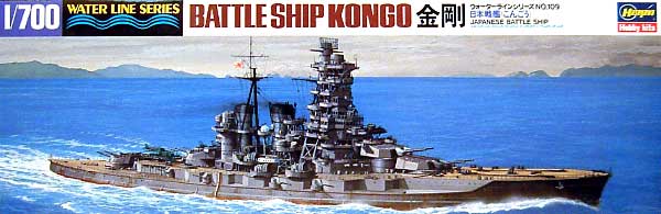 日本戦艦 金剛 プラモデル (ハセガワ 1/700 ウォーターラインシリーズ No.109) 商品画像