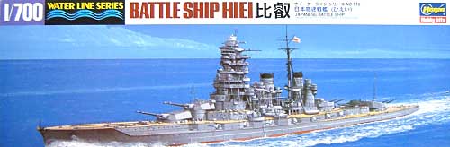 日本高速戦艦 比叡 プラモデル (ハセガワ 1/700 ウォーターラインシリーズ No.110) 商品画像