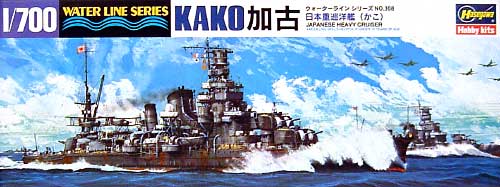 日本重巡洋艦 加古 プラモデル (ハセガワ 1/700 ウォーターラインシリーズ No.308) 商品画像
