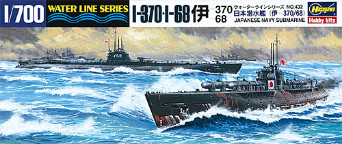 日本潜水艦 伊370・伊68 プラモデル (ハセガワ 1/700 ウォーターラインシリーズ No.432) 商品画像