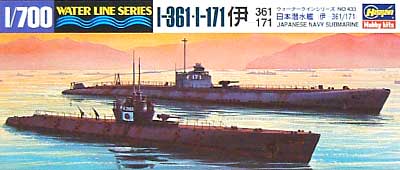 日本潜水艦 伊361・伊171 プラモデル (ハセガワ 1/700 ウォーターラインシリーズ No.433) 商品画像