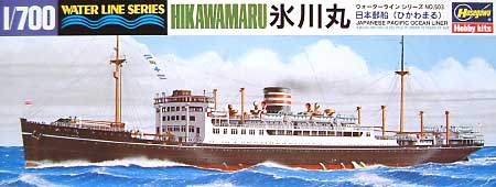 日本郵船 氷川丸 プラモデル (ハセガワ 1/700 ウォーターラインシリーズ No.503) 商品画像