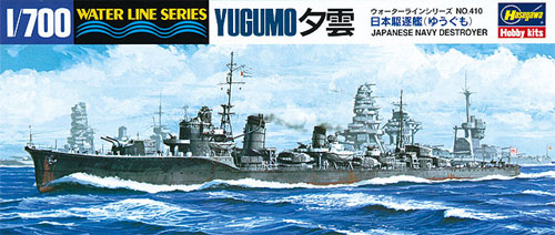 日本駆逐艦 夕雲 プラモデル (ハセガワ 1/700 ウォーターラインシリーズ No.410) 商品画像