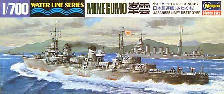 日本駆逐艦 峯雲 プラモデル (ハセガワ 1/700 ウォーターラインシリーズ No.412) 商品画像