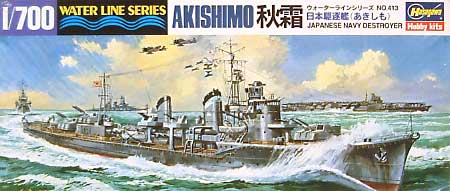 日本駆逐艦 秋霜 プラモデル (ハセガワ 1/700 ウォーターラインシリーズ No.413) 商品画像