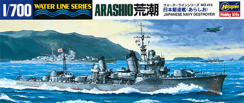 日本駆逐艦 荒潮 プラモデル (ハセガワ 1/700 ウォーターラインシリーズ No.414) 商品画像