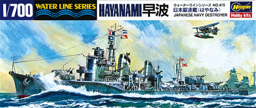 日本駆逐艦 早波 プラモデル (ハセガワ 1/700 ウォーターラインシリーズ No.415) 商品画像