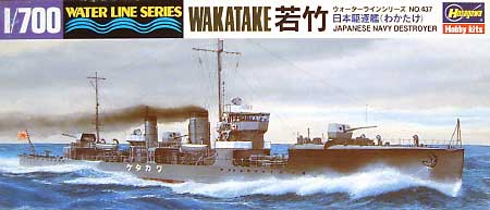 日本駆逐艦 若竹 プラモデル (ハセガワ 1/700 ウォーターラインシリーズ No.437) 商品画像
