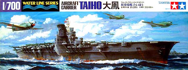 日本航空母艦 大鳳 プラモデル (タミヤ 1/700 ウォーターラインシリーズ No.211) 商品画像