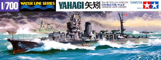 日本軽巡洋艦 矢矧 プラモデル (タミヤ 1/700 ウォーターラインシリーズ No.315) 商品画像