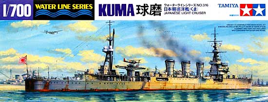 日本軽巡洋艦 球磨 プラモデル (タミヤ 1/700 ウォーターラインシリーズ No.316) 商品画像