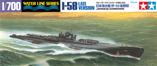 日本潜水艦 伊-58 後期型 プラモデル (タミヤ 1/700 ウォーターラインシリーズ No.435) 商品画像