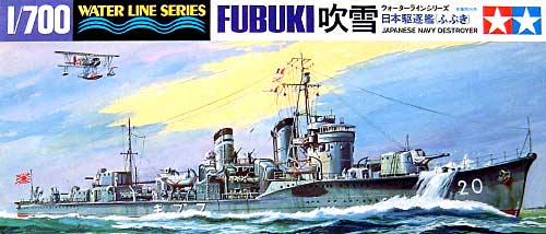 日本駆逐艦 吹雪 プラモデル (タミヤ 1/700 ウォーターラインシリーズ No.401) 商品画像