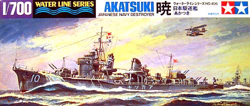 日本駆逐艦 暁 プラモデル (タミヤ 1/700 ウォーターラインシリーズ No.406) 商品画像