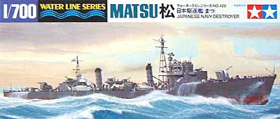 日本駆逐艦 松 プラモデル (タミヤ 1/700 ウォーターラインシリーズ No.428) 商品画像