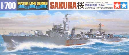 日本駆逐艦 桜 プラモデル (タミヤ 1/700 ウォーターラインシリーズ No.429) 商品画像