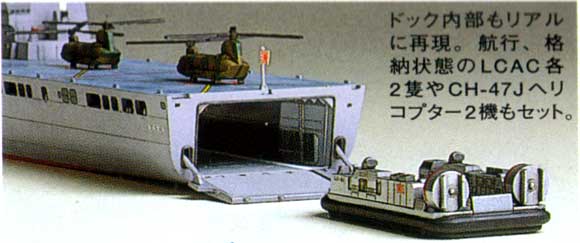 海上自衛隊輸送艦 LST-4001 おおすみ プラモデル (タミヤ 1/700 ウォーターラインシリーズ No.003) 商品画像_2