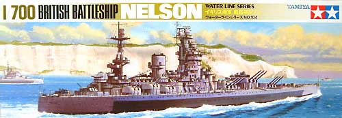 イギリス戦艦 ネルソン プラモデル (タミヤ 1/700 ウォーターラインシリーズ No.602) 商品画像