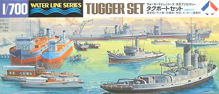タグボートセット プラモデル (静岡模型教材協同組合 1/700 ウォーターラインシリーズ No.509) 商品画像