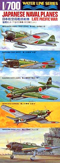 日本航空母艦搭載機 後期セット 透明パーツ (限定版） プラモデル (静岡模型教材協同組合 1/700 ウォーターラインシリーズ No.限定516) 商品画像