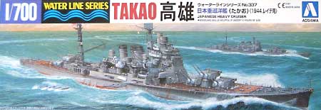 日本重巡洋艦 高雄 1944 レイテ湾 プラモデル (アオシマ 1/700 ウォーターラインシリーズ No.旧337) 商品画像