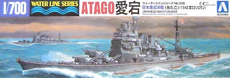 日本重巡洋艦 愛宕 1942 第3次ソロモン プラモデル (アオシマ 1/700 ウォーターラインシリーズ No.旧338) 商品画像