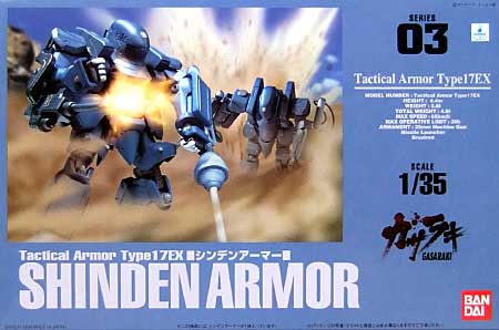 Tactical Armor Type17EX　シンデンアーマー プラモデル (バンダイ ガサラキ METAL FAKE EXPERIMENTAL MODEL No.003) 商品画像
