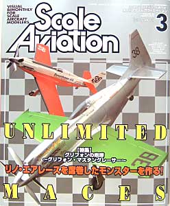 スケール アヴィエーション 2002年3月号 雑誌 (大日本絵画 Scale Aviation No.024) 商品画像