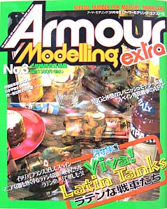 アーマーモデリング　エクストラ　No.3 雑誌 (大日本絵画 Armour Modeling extra No.03) 商品画像