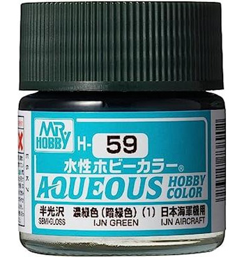 H-59 濃緑色 (暗緑色） (1） (光沢） 塗料 (GSIクレオス 水性ホビーカラー No.H-059) 商品画像