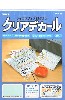 クリアデカール (B5版・3枚入り）